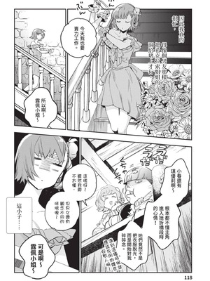 [山田J太,平鳥コウ] JKハルは異世界で娼婦になった 4＼女高中生小春在異世界成為娼妓 4 [中国翻訳]_119