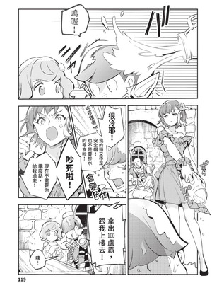 [山田J太,平鳥コウ] JKハルは異世界で娼婦になった 4＼女高中生小春在異世界成為娼妓 4 [中国翻訳]_120