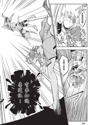 [山田J太,平鳥コウ] JKハルは異世界で娼婦になった 4＼女高中生小春在異世界成為娼妓 4 [中国翻訳]_123