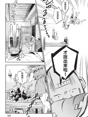 [山田J太,平鳥コウ] JKハルは異世界で娼婦になった 4＼女高中生小春在異世界成為娼妓 4 [中国翻訳]_124