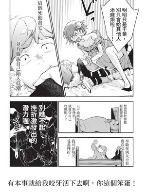 [山田J太,平鳥コウ] JKハルは異世界で娼婦になった 4＼女高中生小春在異世界成為娼妓 4 [中国翻訳]_125