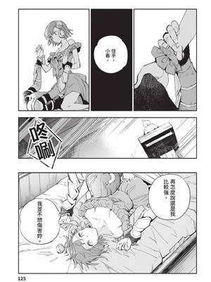 [山田J太,平鳥コウ] JKハルは異世界で娼婦になった 4＼女高中生小春在異世界成為娼妓 4 [中国翻訳]_126