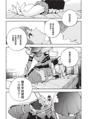 [山田J太,平鳥コウ] JKハルは異世界で娼婦になった 4＼女高中生小春在異世界成為娼妓 4 [中国翻訳]_127