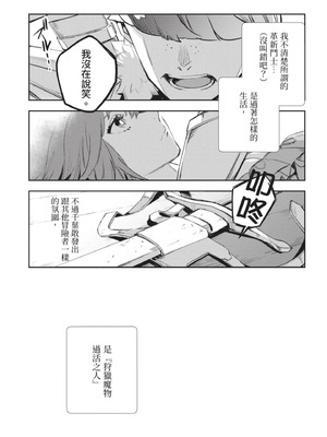 [山田J太,平鳥コウ] JKハルは異世界で娼婦になった 4＼女高中生小春在異世界成為娼妓 4 [中国翻訳]_128