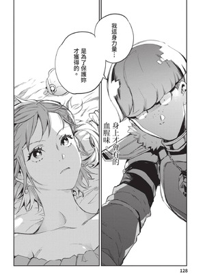 [山田J太,平鳥コウ] JKハルは異世界で娼婦になった 4＼女高中生小春在異世界成為娼妓 4 [中国翻訳]_129