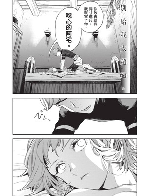 [山田J太,平鳥コウ] JKハルは異世界で娼婦になった 4＼女高中生小春在異世界成為娼妓 4 [中国翻訳]_134