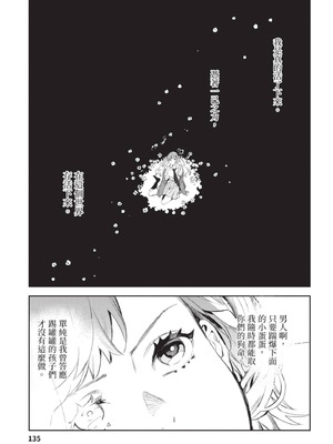 [山田J太,平鳥コウ] JKハルは異世界で娼婦になった 4＼女高中生小春在異世界成為娼妓 4 [中国翻訳]_136