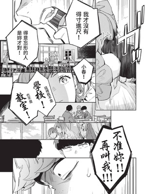 [山田J太,平鳥コウ] JKハルは異世界で娼婦になった 4＼女高中生小春在異世界成為娼妓 4 [中国翻訳]_138