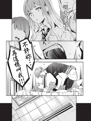 [山田J太,平鳥コウ] JKハルは異世界で娼婦になった 4＼女高中生小春在異世界成為娼妓 4 [中国翻訳]_139