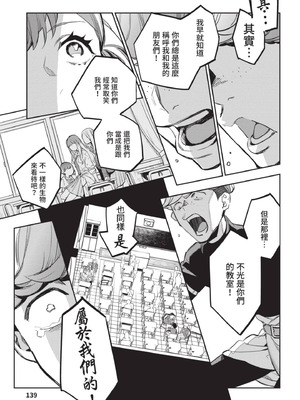 [山田J太,平鳥コウ] JKハルは異世界で娼婦になった 4＼女高中生小春在異世界成為娼妓 4 [中国翻訳]_140