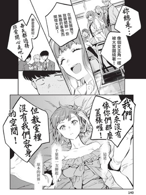 [山田J太,平鳥コウ] JKハルは異世界で娼婦になった 4＼女高中生小春在異世界成為娼妓 4 [中国翻訳]_141