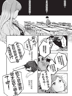 [山田J太,平鳥コウ] JKハルは異世界で娼婦になった 4＼女高中生小春在異世界成為娼妓 4 [中国翻訳]_142