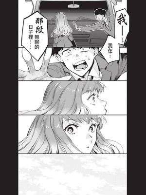 [山田J太,平鳥コウ] JKハルは異世界で娼婦になった 4＼女高中生小春在異世界成為娼妓 4 [中国翻訳]_143