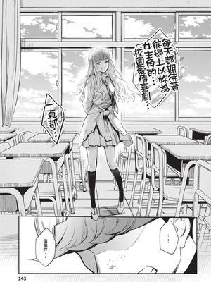 [山田J太,平鳥コウ] JKハルは異世界で娼婦になった 4＼女高中生小春在異世界成為娼妓 4 [中国翻訳]_144