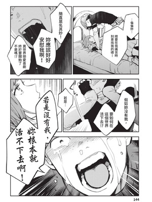 [山田J太,平鳥コウ] JKハルは異世界で娼婦になった 4＼女高中生小春在異世界成為娼妓 4 [中国翻訳]_145