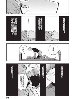 [山田J太,平鳥コウ] JKハルは異世界で娼婦になった 4＼女高中生小春在異世界成為娼妓 4 [中国翻訳]_146