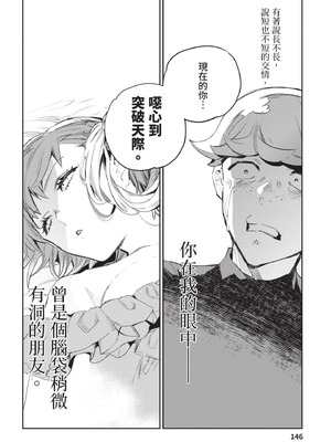 [山田J太,平鳥コウ] JKハルは異世界で娼婦になった 4＼女高中生小春在異世界成為娼妓 4 [中国翻訳]_147