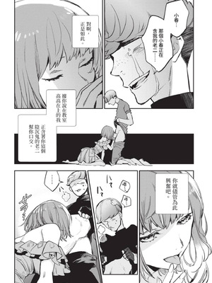 [山田J太,平鳥コウ] JKハルは異世界で娼婦になった 4＼女高中生小春在異世界成為娼妓 4 [中国翻訳]_151