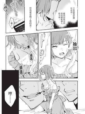 [山田J太,平鳥コウ] JKハルは異世界で娼婦になった 4＼女高中生小春在異世界成為娼妓 4 [中国翻訳]_153