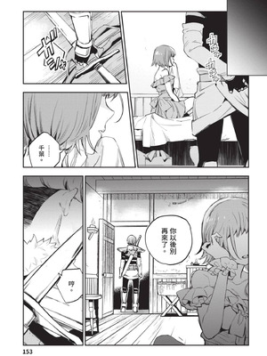 [山田J太,平鳥コウ] JKハルは異世界で娼婦になった 4＼女高中生小春在異世界成為娼妓 4 [中国翻訳]_154