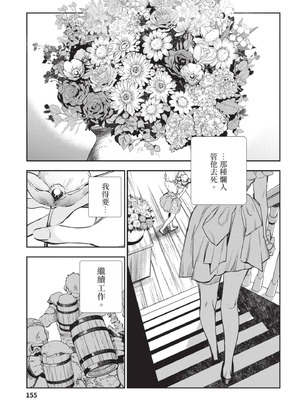 [山田J太,平鳥コウ] JKハルは異世界で娼婦になった 4＼女高中生小春在異世界成為娼妓 4 [中国翻訳]_156