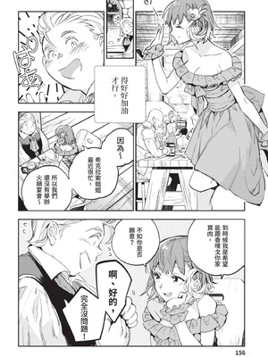 [山田J太,平鳥コウ] JKハルは異世界で娼婦になった 4＼女高中生小春在異世界成為娼妓 4 [中国翻訳]_157