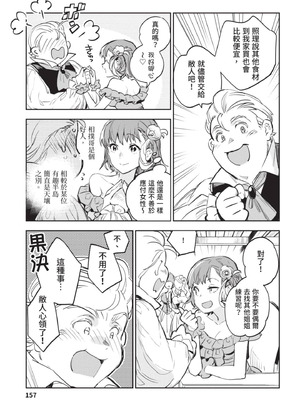 [山田J太,平鳥コウ] JKハルは異世界で娼婦になった 4＼女高中生小春在異世界成為娼妓 4 [中国翻訳]_158