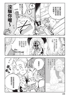 [山田J太,平鳥コウ] JKハルは異世界で娼婦になった 4＼女高中生小春在異世界成為娼妓 4 [中国翻訳]_159