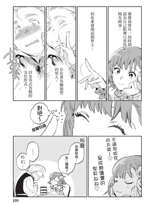 [山田J太,平鳥コウ] JKハルは異世界で娼婦になった 4＼女高中生小春在異世界成為娼妓 4 [中国翻訳]_160