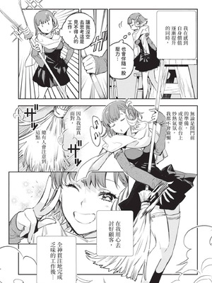 [山田J太,平鳥コウ] JKハルは異世界で娼婦になった 4＼女高中生小春在異世界成為娼妓 4 [中国翻訳]_162