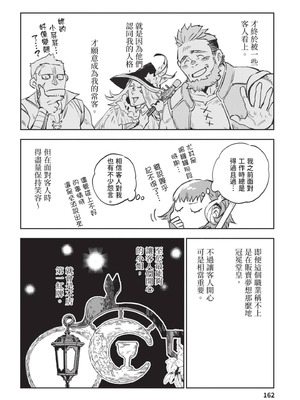 [山田J太,平鳥コウ] JKハルは異世界で娼婦になった 4＼女高中生小春在異世界成為娼妓 4 [中国翻訳]_163