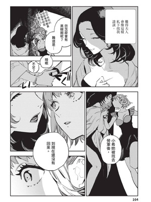 [山田J太,平鳥コウ] JKハルは異世界で娼婦になった 4＼女高中生小春在異世界成為娼妓 4 [中国翻訳]_165