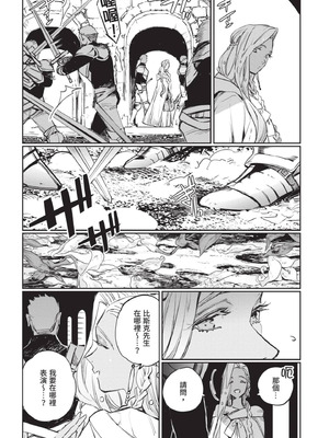 [山田J太,平鳥コウ] JKハルは異世界で娼婦になった 4＼女高中生小春在異世界成為娼妓 4 [中国翻訳]_167