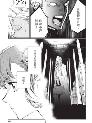 [山田J太,平鳥コウ] JKハルは異世界で娼婦になった 4＼女高中生小春在異世界成為娼妓 4 [中国翻訳]_168