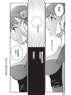 [山田J太,平鳥コウ] JKハルは異世界で娼婦になった 4＼女高中生小春在異世界成為娼妓 4 [中国翻訳]_169