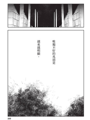 [山田J太,平鳥コウ] JKハルは異世界で娼婦になった 4＼女高中生小春在異世界成為娼妓 4 [中国翻訳]_170