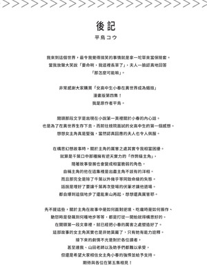 [山田J太,平鳥コウ] JKハルは異世界で娼婦になった 4＼女高中生小春在異世界成為娼妓 4 [中国翻訳]_173