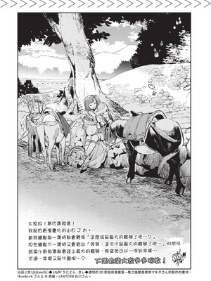 [山田J太,平鳥コウ] JKハルは異世界で娼婦になった 4＼女高中生小春在異世界成為娼妓 4 [中国翻訳]_174