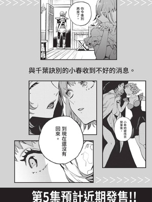 [山田J太,平鳥コウ] JKハルは異世界で娼婦になった 4＼女高中生小春在異世界成為娼妓 4 [中国翻訳]_175