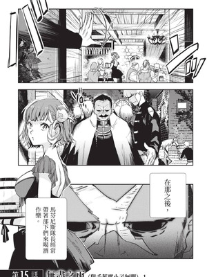 [山田J太,平鳥コウ] JKハルは異世界で娼婦になった 4＼女高中生小春在異世界成為娼妓 4 [中国翻訳]_004