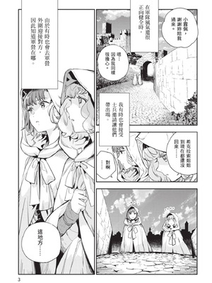 [山田J太,平鳥コウ] JKハルは異世界で娼婦になった 5＼女高中生小春在異世界成為娼妓 5 [中国翻訳]_004