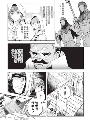 [山田J太,平鳥コウ] JKハルは異世界で娼婦になった 5＼女高中生小春在異世界成為娼妓 5 [中国翻訳]_006