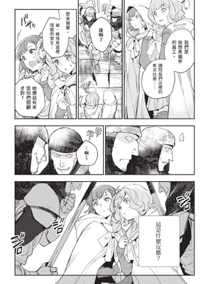 [山田J太,平鳥コウ] JKハルは異世界で娼婦になった 5＼女高中生小春在異世界成為娼妓 5 [中国翻訳]_007