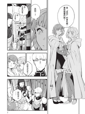 [山田J太,平鳥コウ] JKハルは異世界で娼婦になった 5＼女高中生小春在異世界成為娼妓 5 [中国翻訳]_008