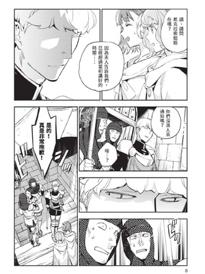 [山田J太,平鳥コウ] JKハルは異世界で娼婦になった 5＼女高中生小春在異世界成為娼妓 5 [中国翻訳]_009