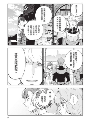 [山田J太,平鳥コウ] JKハルは異世界で娼婦になった 5＼女高中生小春在異世界成為娼妓 5 [中国翻訳]_010