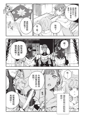 [山田J太,平鳥コウ] JKハルは異世界で娼婦になった 5＼女高中生小春在異世界成為娼妓 5 [中国翻訳]_011