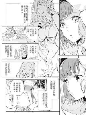 [山田J太,平鳥コウ] JKハルは異世界で娼婦になった 5＼女高中生小春在異世界成為娼妓 5 [中国翻訳]_013