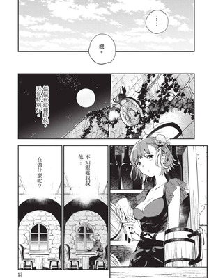 [山田J太,平鳥コウ] JKハルは異世界で娼婦になった 5＼女高中生小春在異世界成為娼妓 5 [中国翻訳]_014