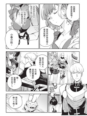 [山田J太,平鳥コウ] JKハルは異世界で娼婦になった 5＼女高中生小春在異世界成為娼妓 5 [中国翻訳]_015